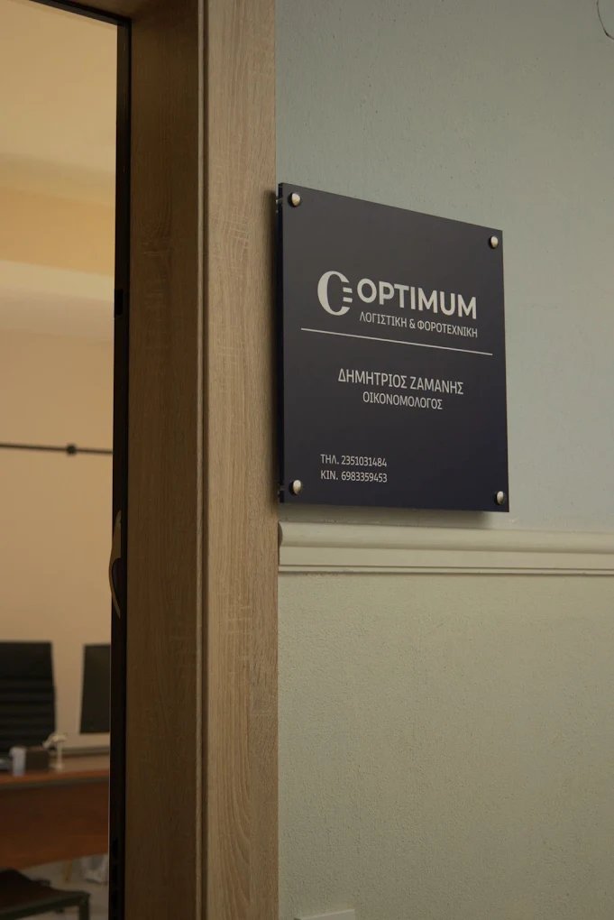 Υποδοχή / Reception